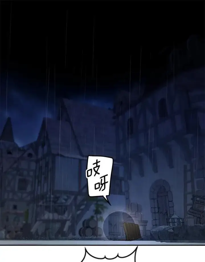 漫画《伯爵孤女的重生》144.雨夜惊魂第35张图