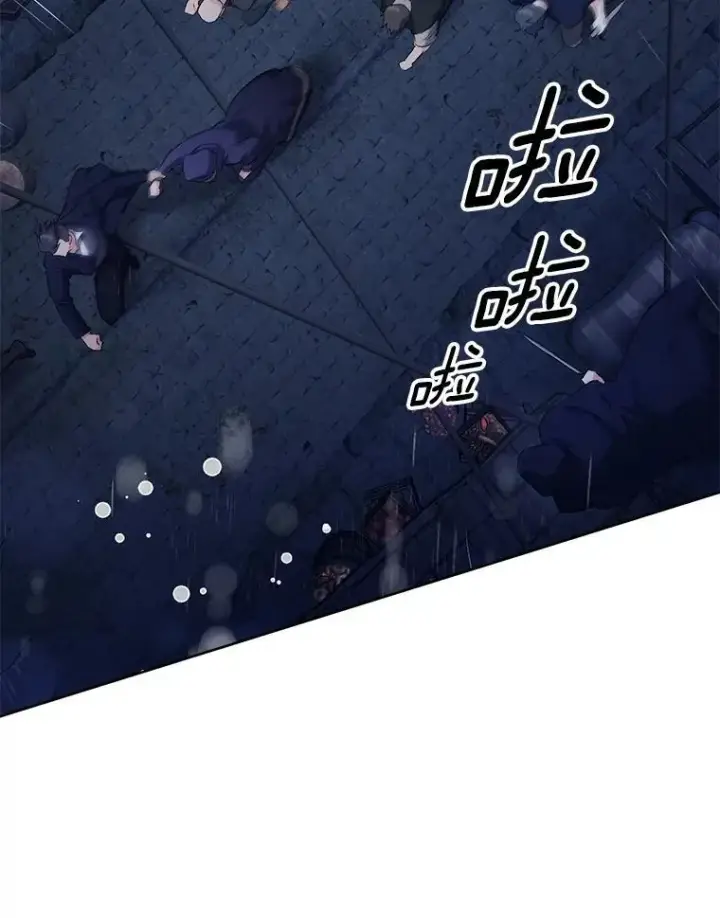 漫画《伯爵孤女的重生》144.雨夜惊魂第38张图