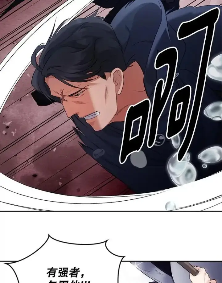 漫画《伯爵孤女的重生》144.雨夜惊魂第45张图