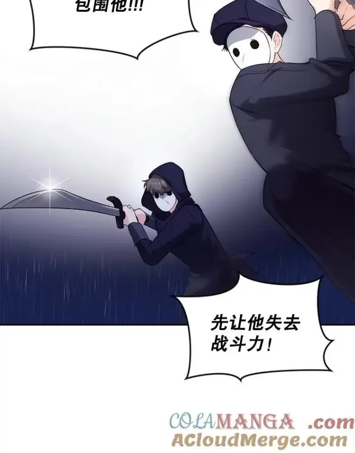 漫画《伯爵孤女的重生》144.雨夜惊魂第46张图