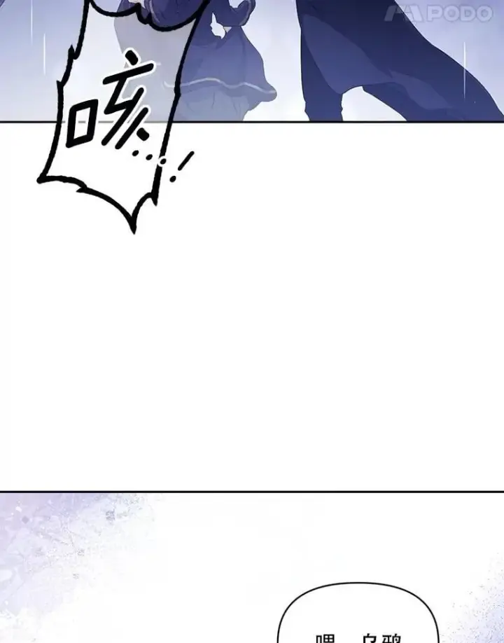 漫画《伯爵孤女的重生》144.雨夜惊魂第48张图