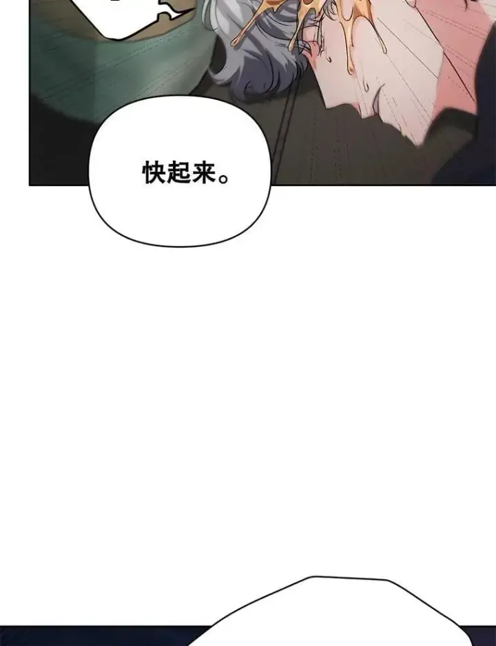 漫画《伯爵孤女的重生》144.雨夜惊魂第5张图