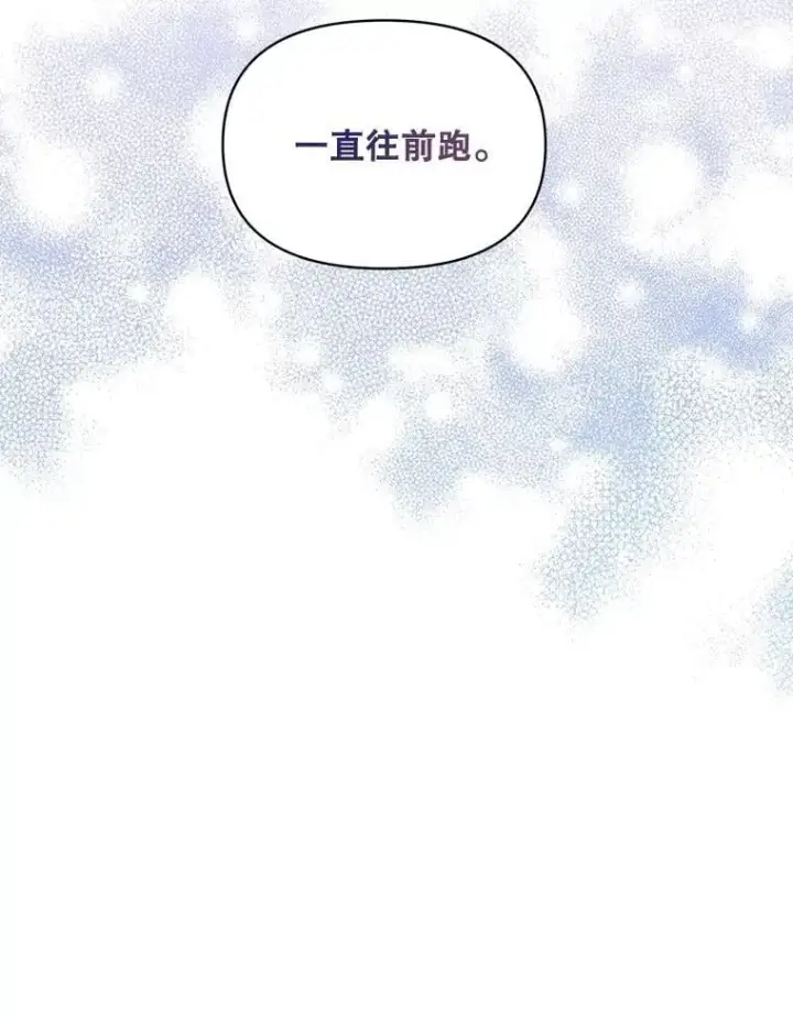 漫画《伯爵孤女的重生》144.雨夜惊魂第50张图