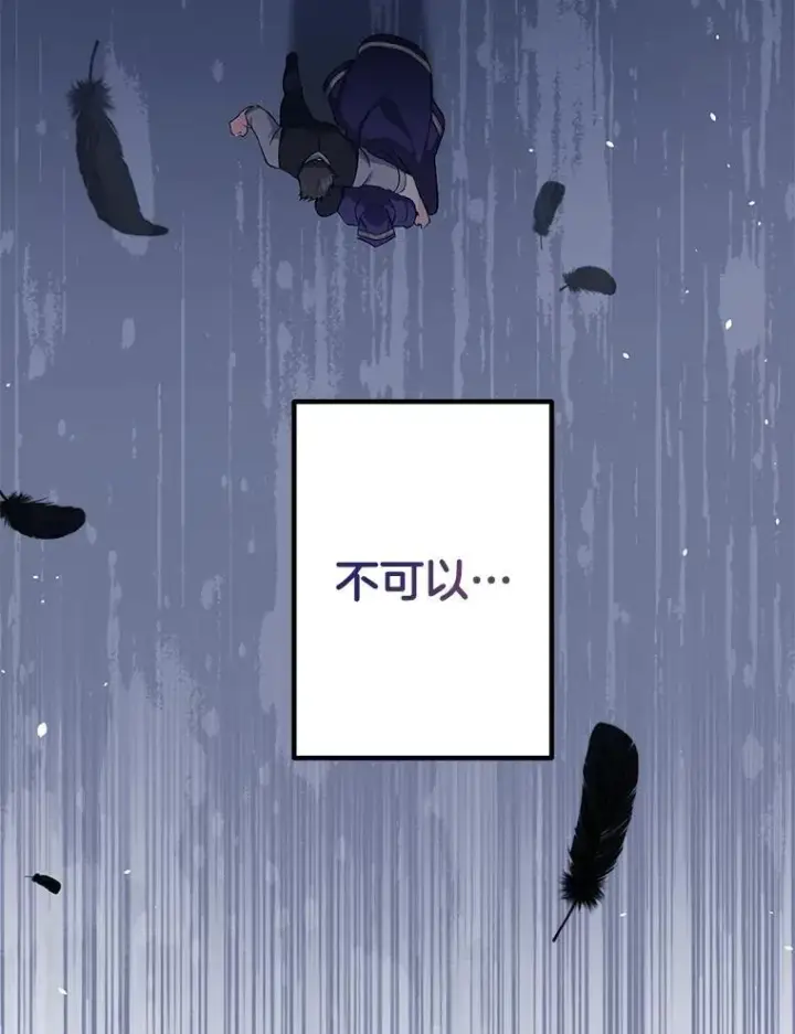 漫画《伯爵孤女的重生》144.雨夜惊魂第56张图