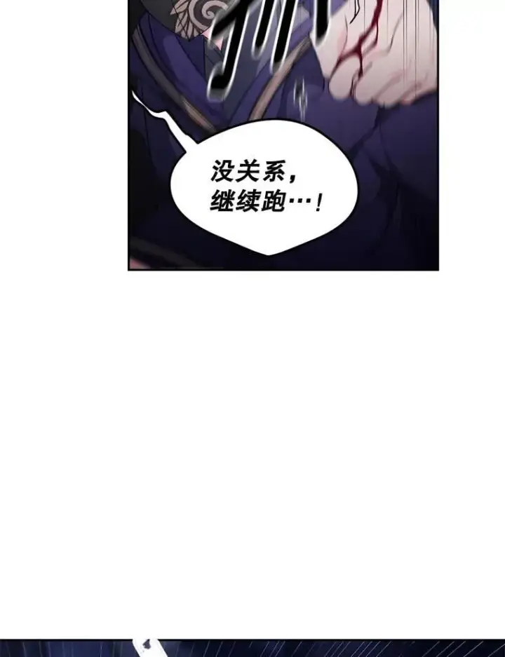 漫画《伯爵孤女的重生》144.雨夜惊魂第63张图