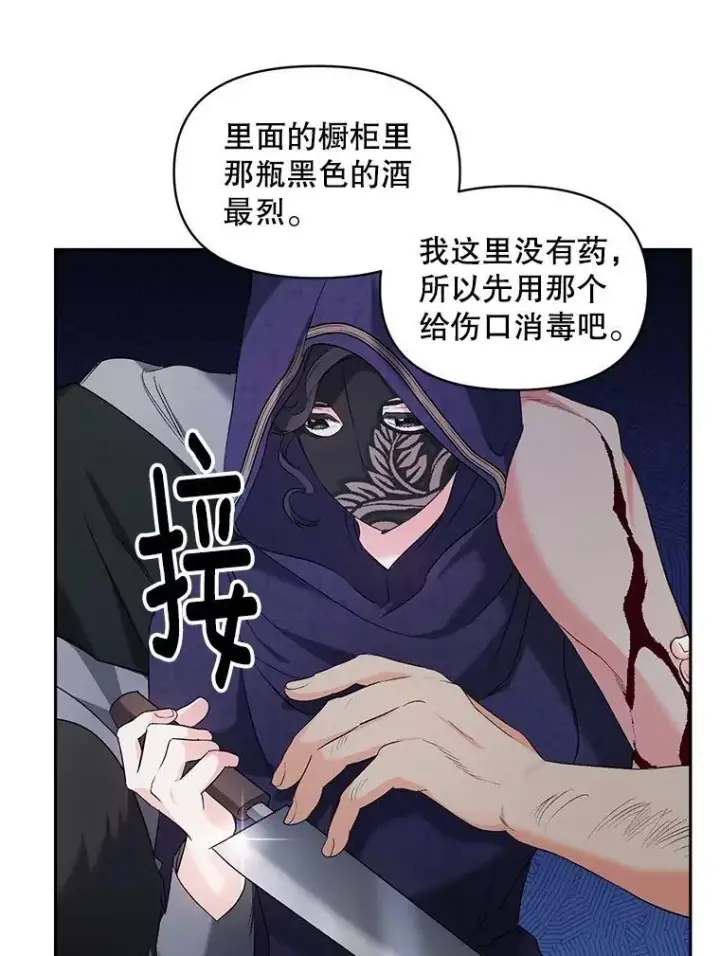漫画《伯爵孤女的重生》144.雨夜惊魂第68张图
