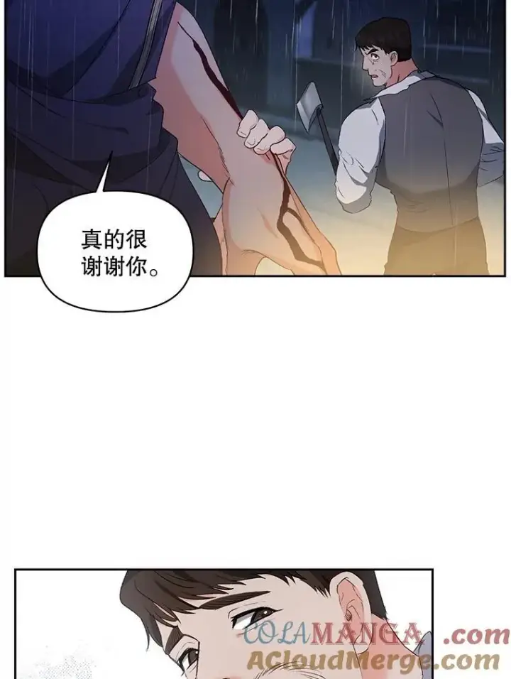 漫画《伯爵孤女的重生》144.雨夜惊魂第70张图
