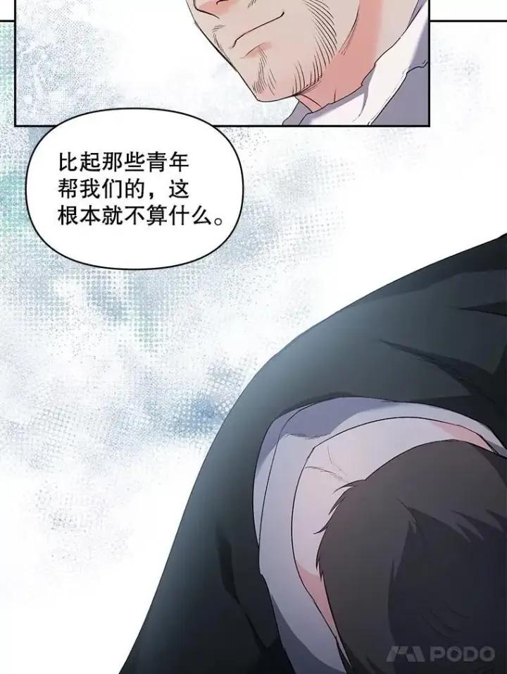 漫画《伯爵孤女的重生》144.雨夜惊魂第71张图