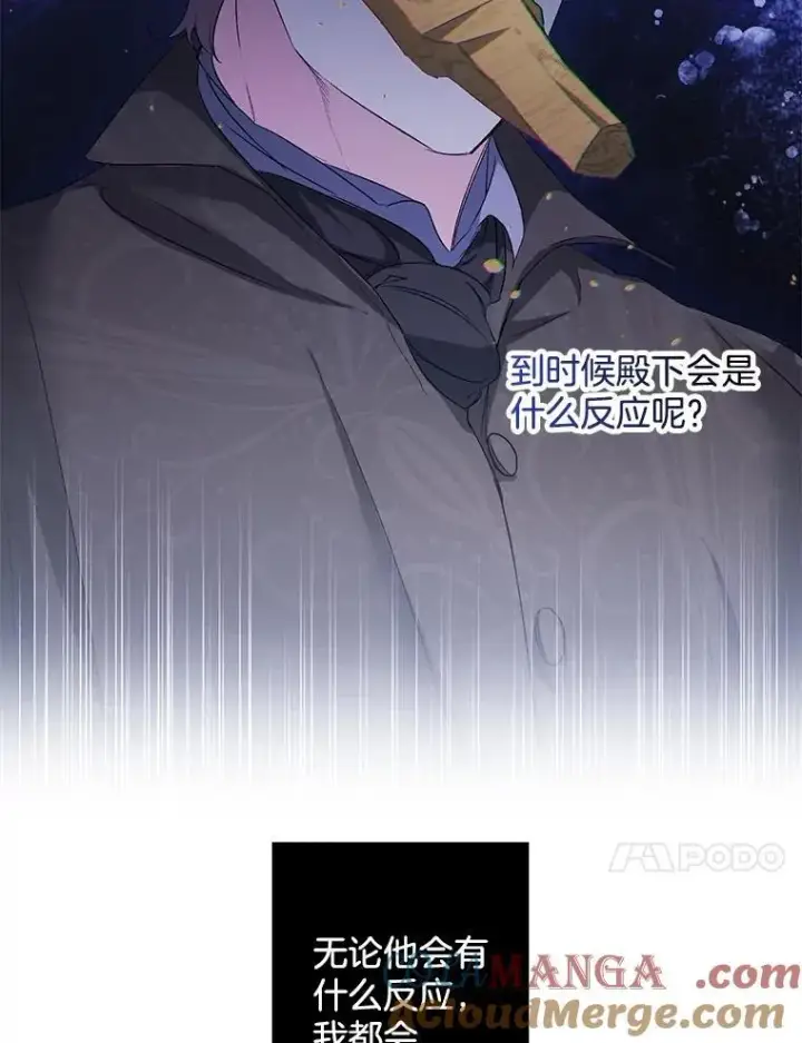 漫画《伯爵孤女的重生》145.九死一生第10张图