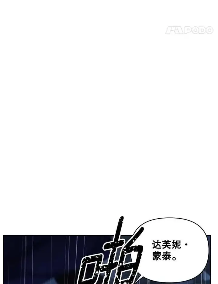 漫画《伯爵孤女的重生》145.九死一生第14张图