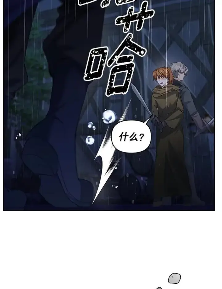 漫画《伯爵孤女的重生》145.九死一生第15张图