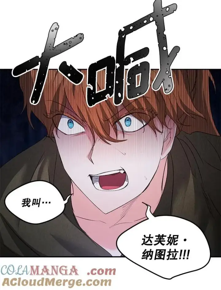 漫画《伯爵孤女的重生》145.九死一生第16张图