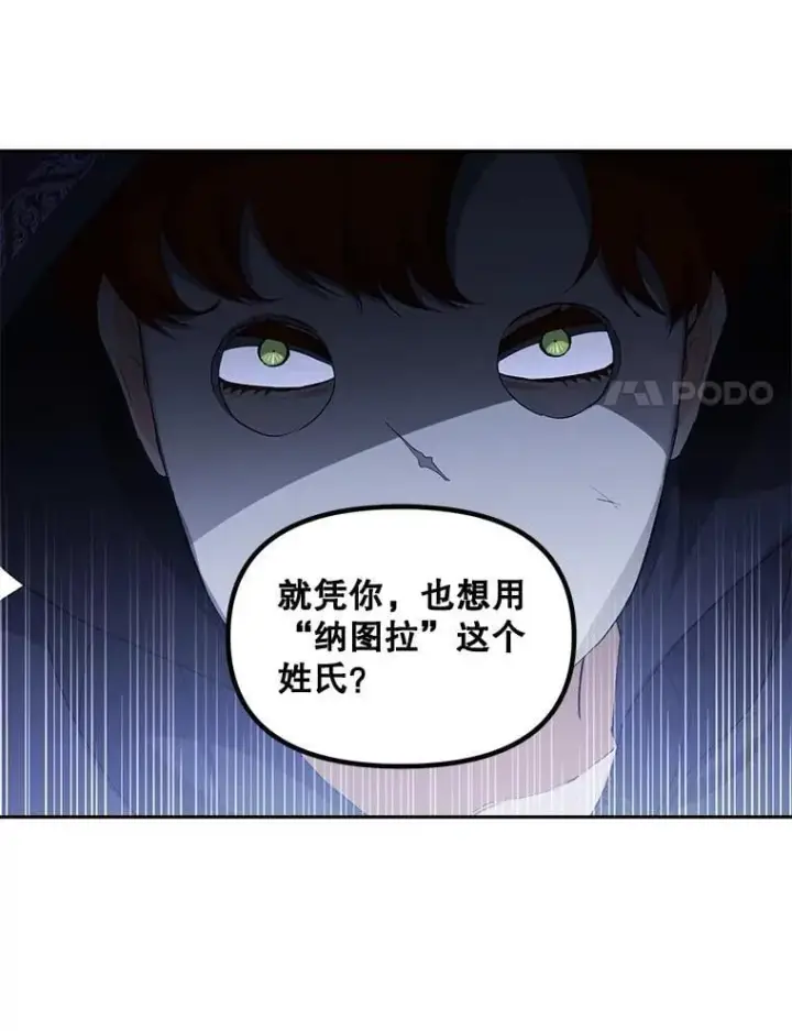 漫画《伯爵孤女的重生》145.九死一生第17张图