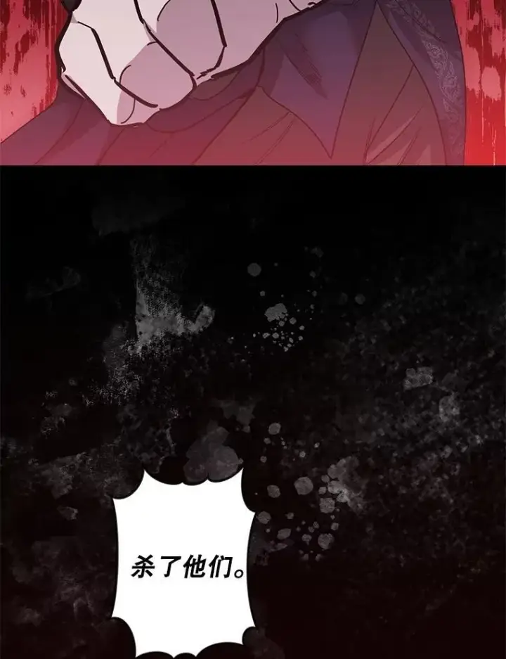 漫画《伯爵孤女的重生》145.九死一生第24张图