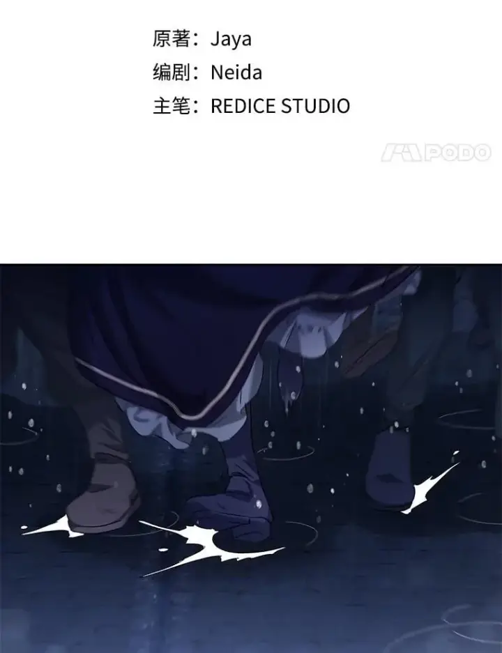 漫画《伯爵孤女的重生》145.九死一生第27张图