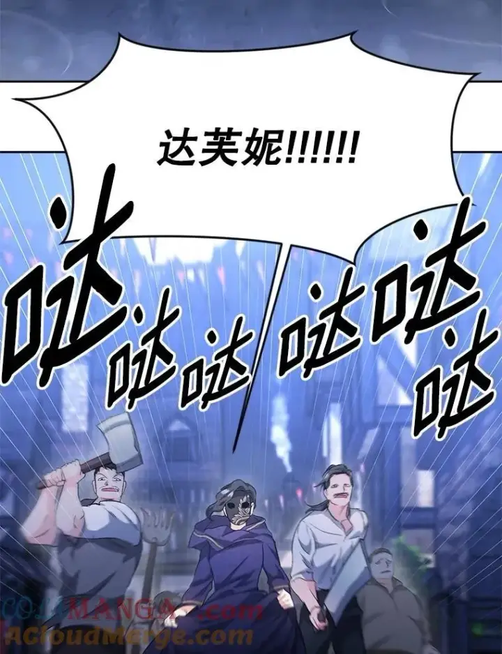 漫画《伯爵孤女的重生》145.九死一生第28张图
