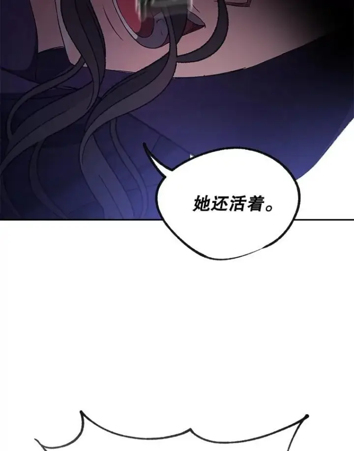 漫画《伯爵孤女的重生》145.九死一生第36张图