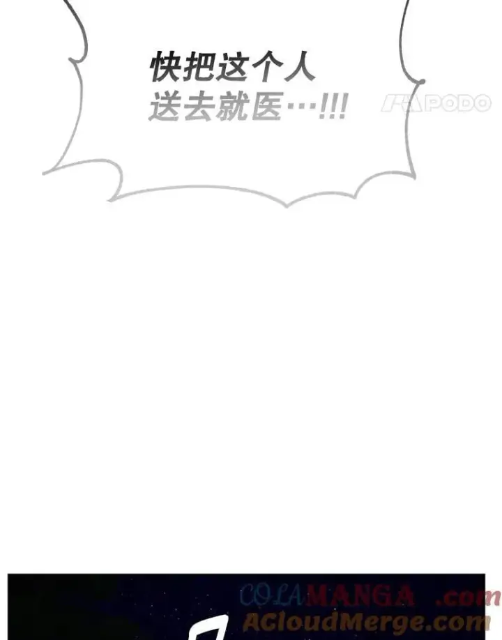 漫画《伯爵孤女的重生》145.九死一生第37张图