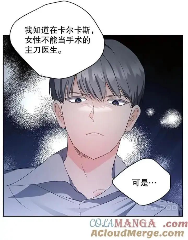 漫画《伯爵孤女的重生》145.九死一生第43张图