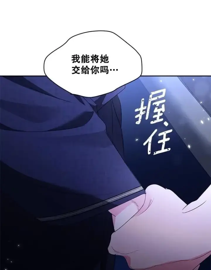 漫画《伯爵孤女的重生》145.九死一生第44张图
