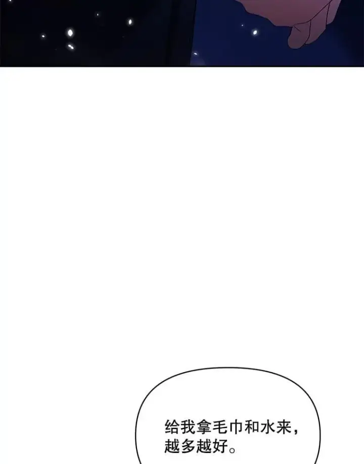 漫画《伯爵孤女的重生》145.九死一生第45张图