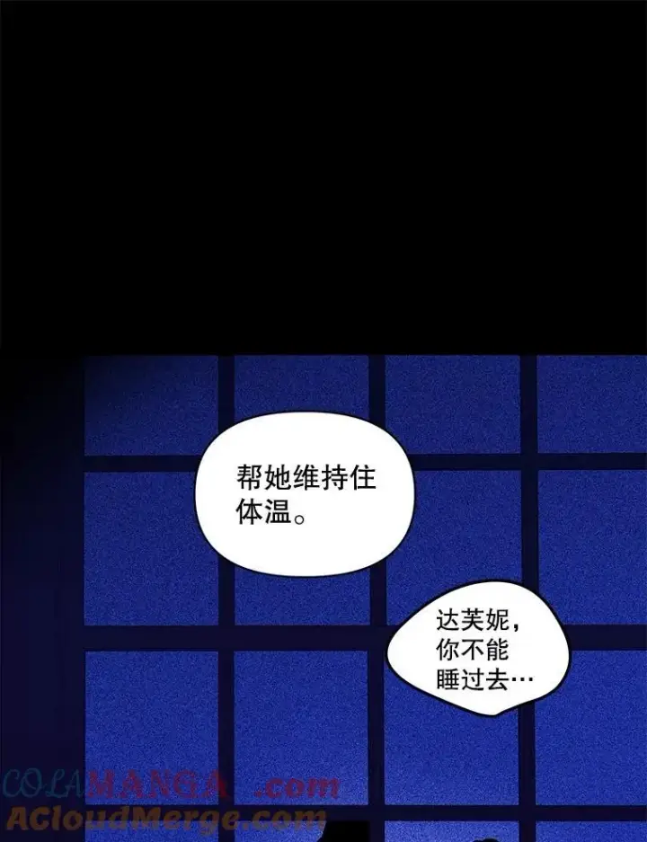 漫画《伯爵孤女的重生》145.九死一生第49张图