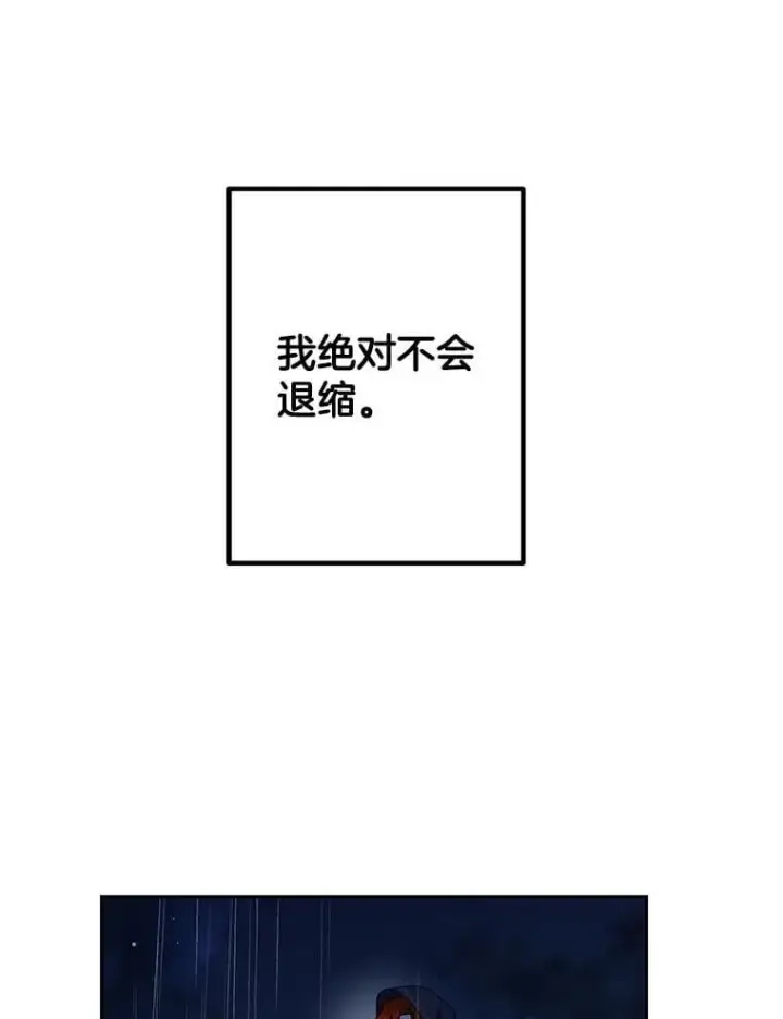 漫画《伯爵孤女的重生》145.九死一生第5张图