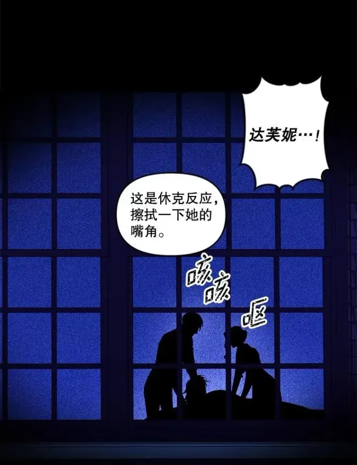 漫画《伯爵孤女的重生》145.九死一生第51张图