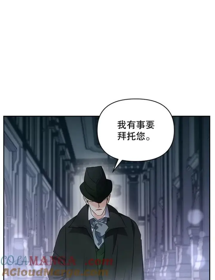 漫画《伯爵孤女的重生》145.九死一生第61张图
