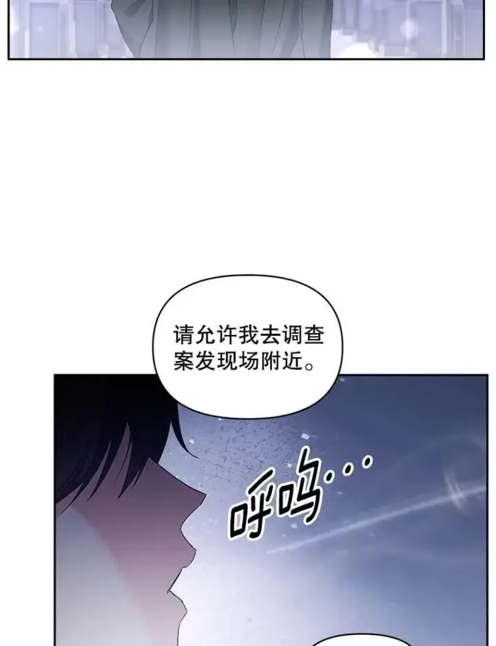 漫画《伯爵孤女的重生》145.九死一生第62张图