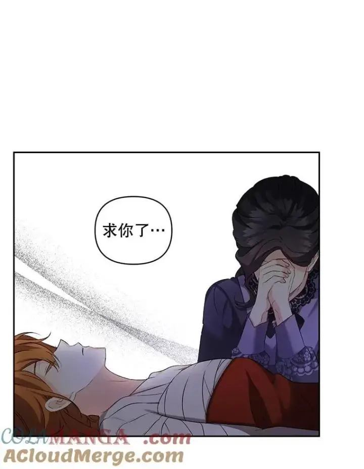 漫画《伯爵孤女的重生》145.九死一生第67张图