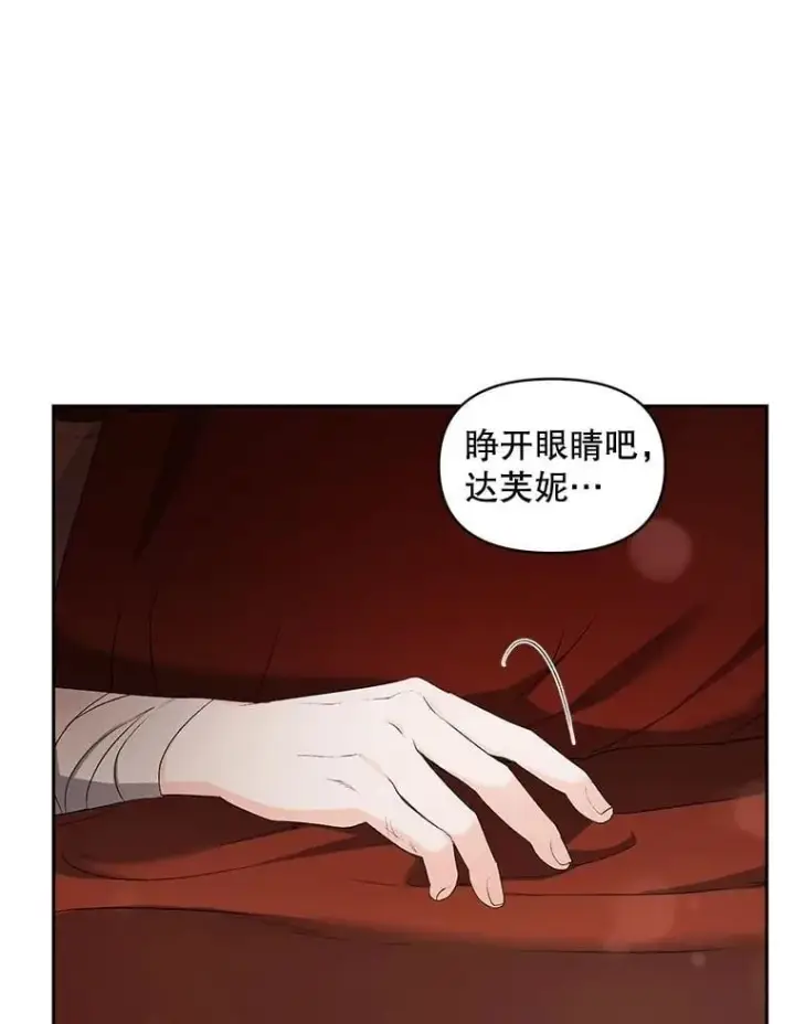 漫画《伯爵孤女的重生》145.九死一生第68张图