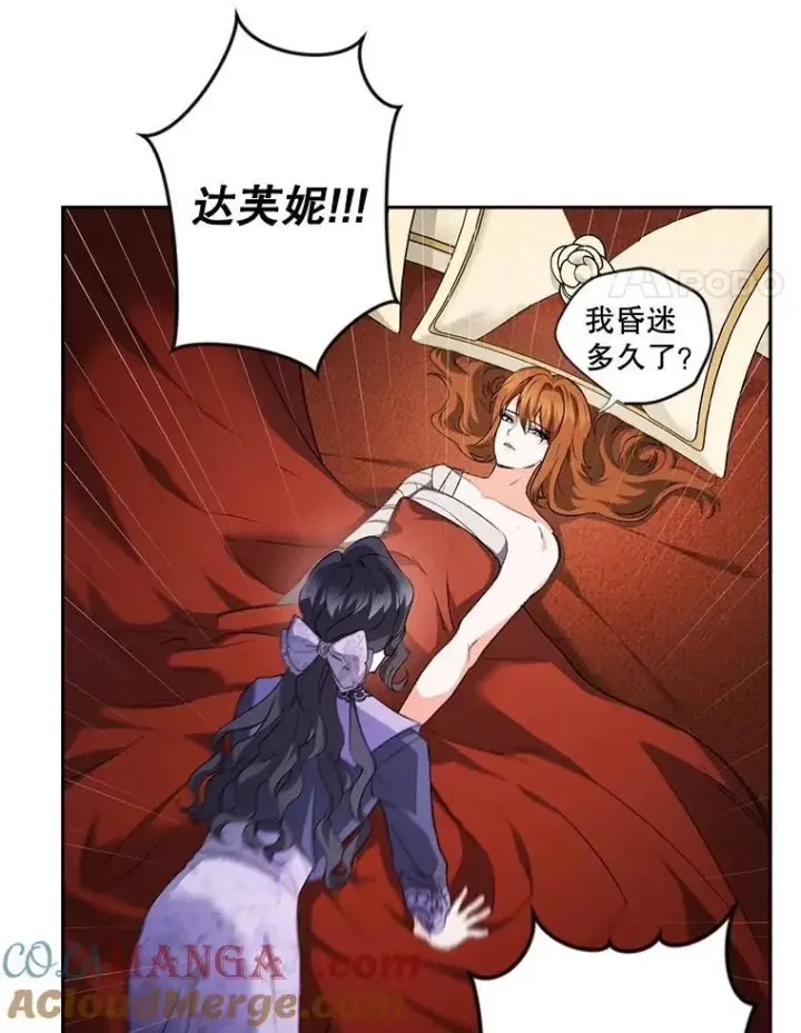 漫画《伯爵孤女的重生》145.九死一生第70张图
