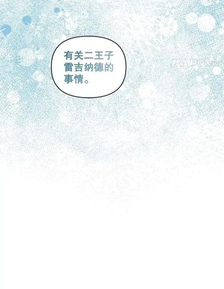 漫画《伯爵孤女的重生》145.九死一生第80张图