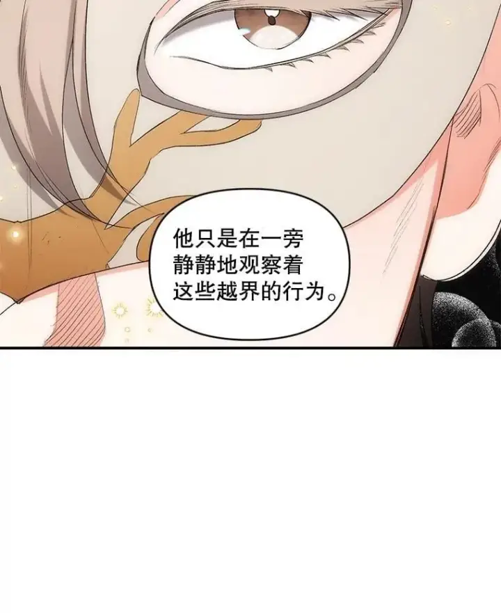 漫画《伯爵孤女的重生》146.过往云烟第11张图