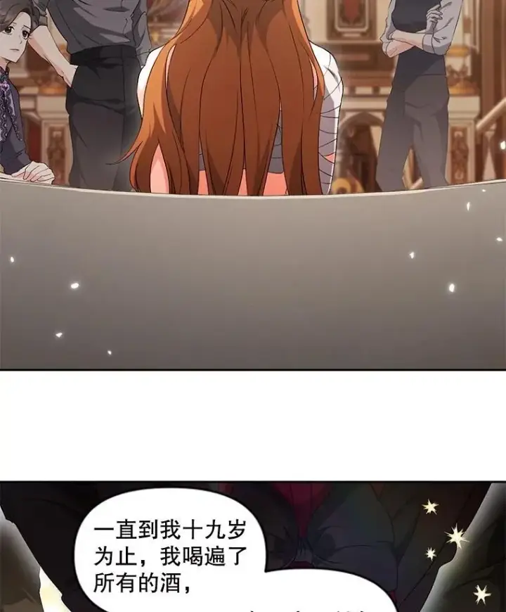 漫画《伯爵孤女的重生》146.过往云烟第2张图