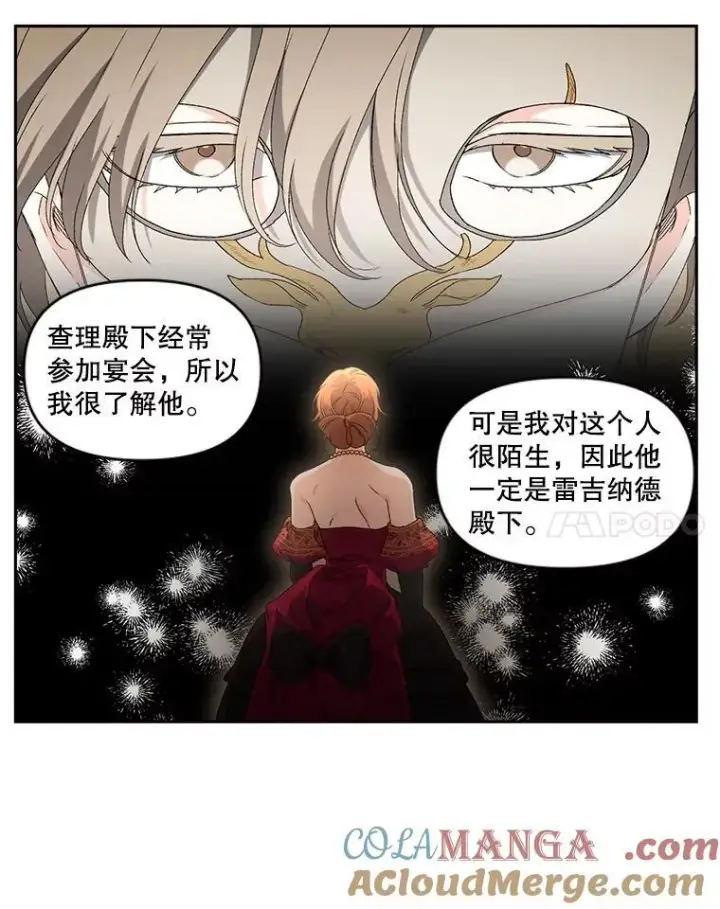 漫画《伯爵孤女的重生》146.过往云烟第22张图