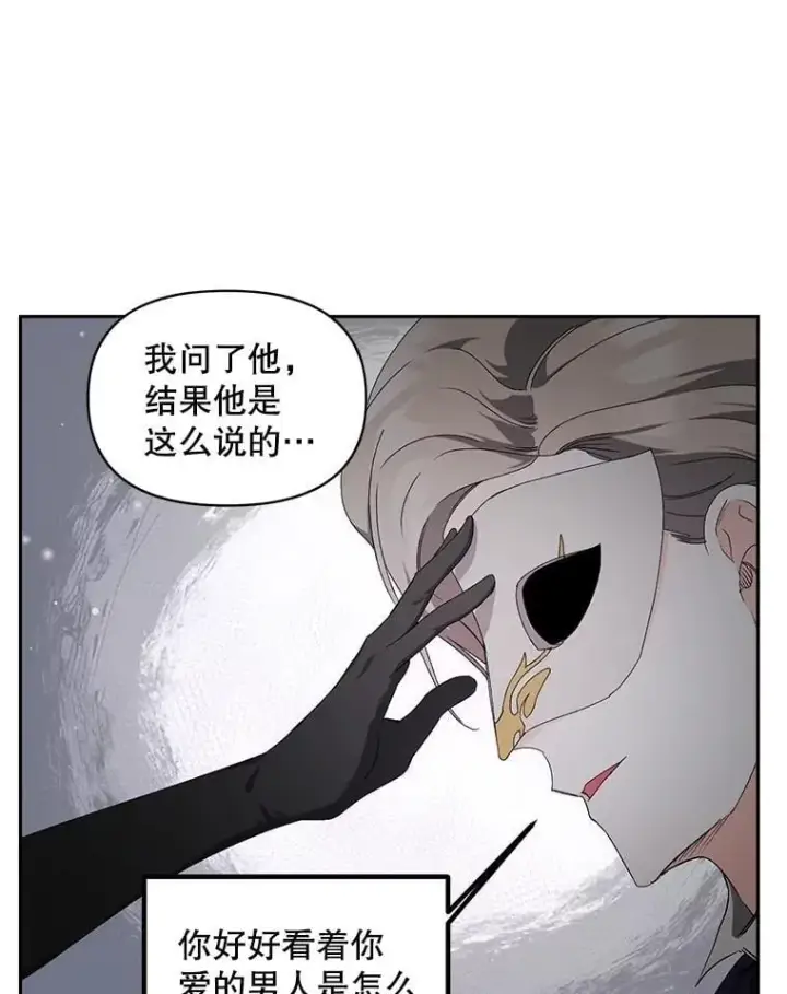 漫画《伯爵孤女的重生》146.过往云烟第23张图