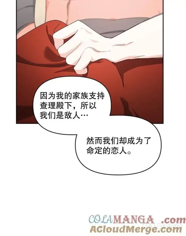 漫画《伯爵孤女的重生》146.过往云烟第25张图