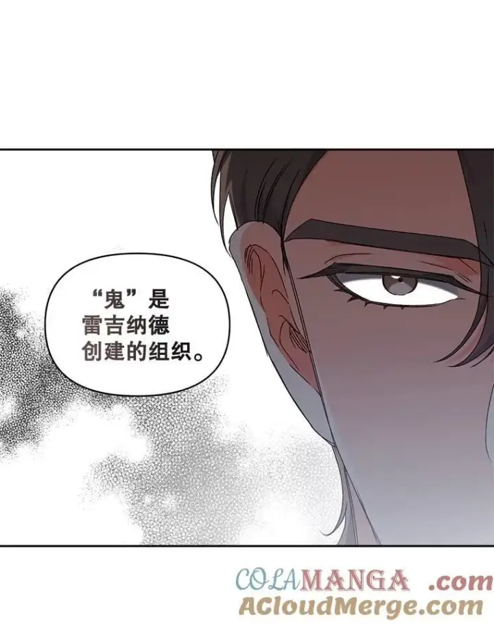 漫画《伯爵孤女的重生》146.过往云烟第31张图