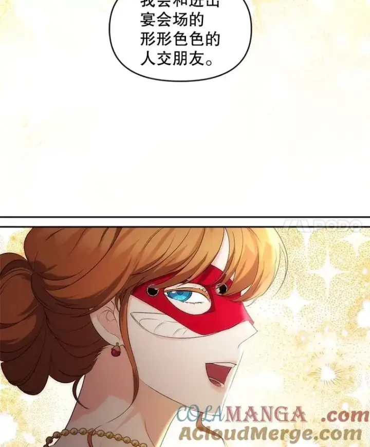 漫画《伯爵孤女的重生》146.过往云烟第4张图
