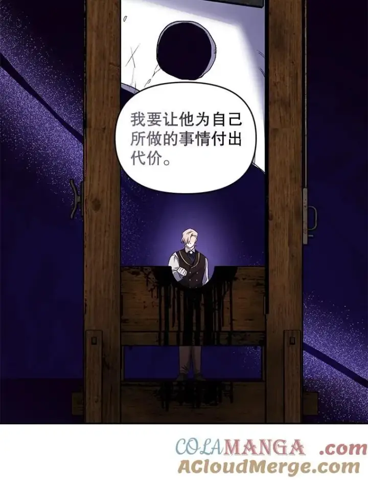 漫画《伯爵孤女的重生》146.过往云烟第43张图