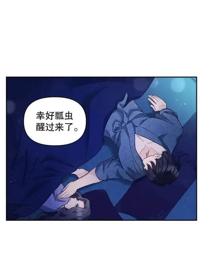 漫画《伯爵孤女的重生》146.过往云烟第44张图