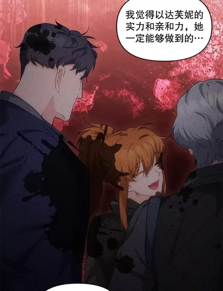 漫画《伯爵孤女的重生》146.过往云烟第48张图