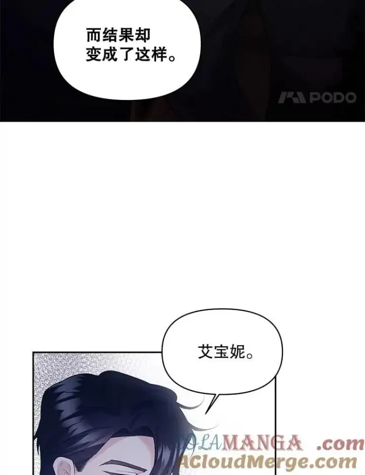 漫画《伯爵孤女的重生》146.过往云烟第49张图