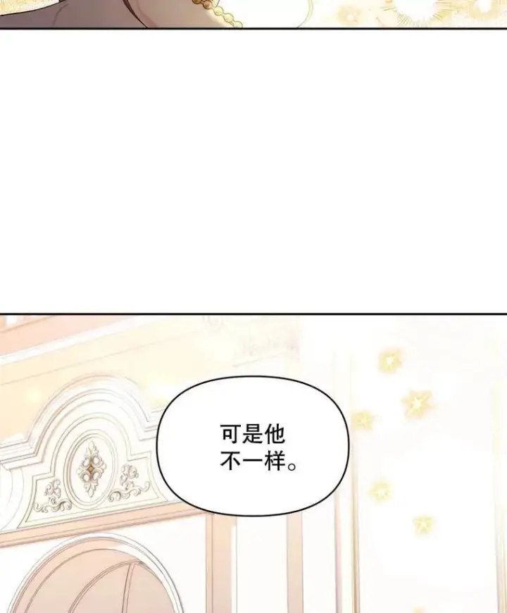 漫画《伯爵孤女的重生》146.过往云烟第5张图