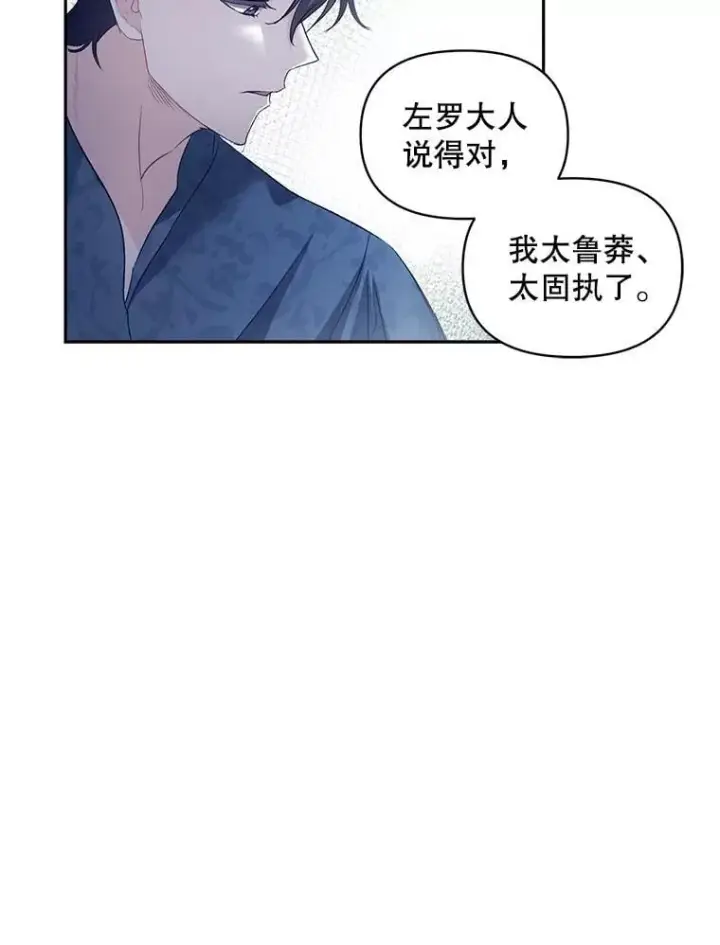 漫画《伯爵孤女的重生》146.过往云烟第50张图