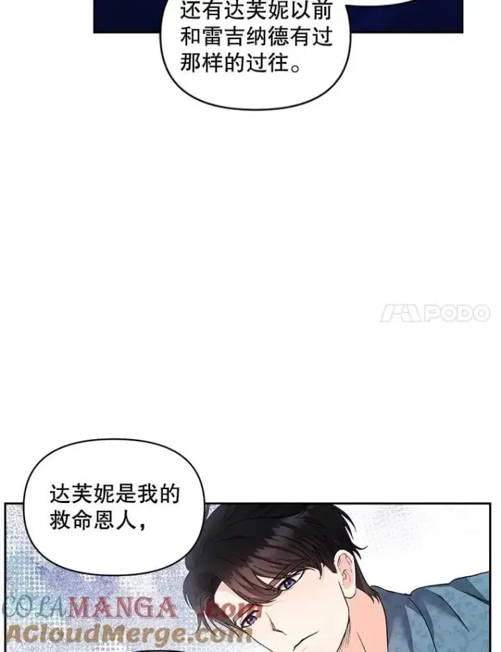 漫画《伯爵孤女的重生》146.过往云烟第52张图