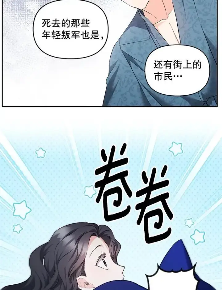 漫画《伯爵孤女的重生》146.过往云烟第53张图