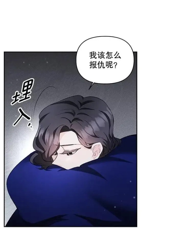 漫画《伯爵孤女的重生》146.过往云烟第57张图